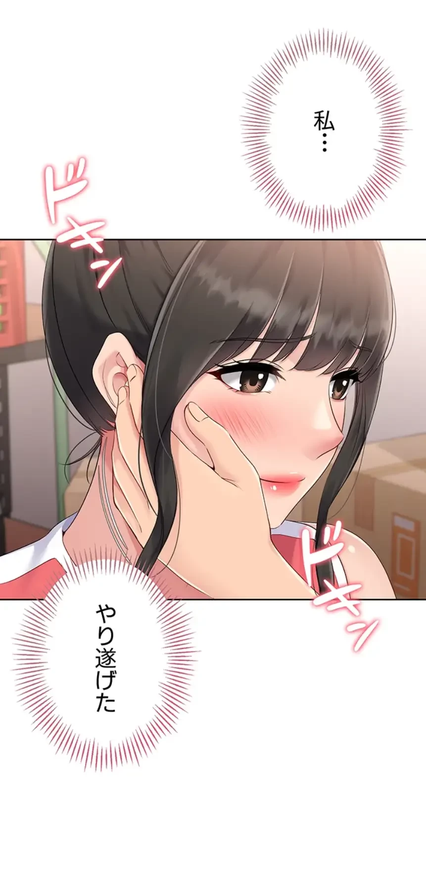 ふしだらアタック！ 第39話 - 27