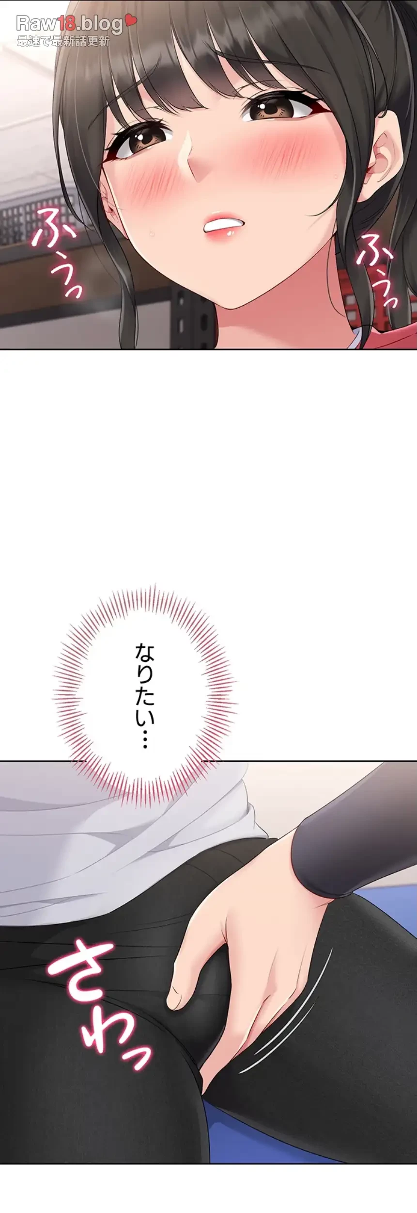 ふしだらアタック！ 第39話 - 34