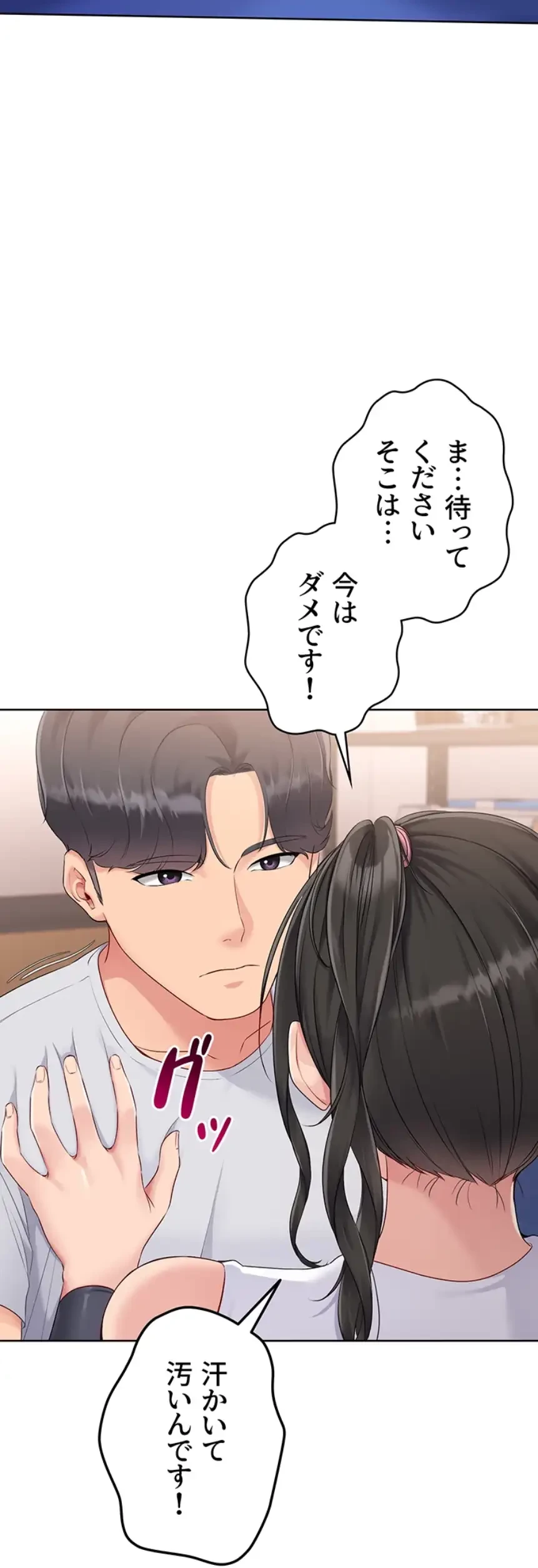 ふしだらアタック！ 第39話 - 36
