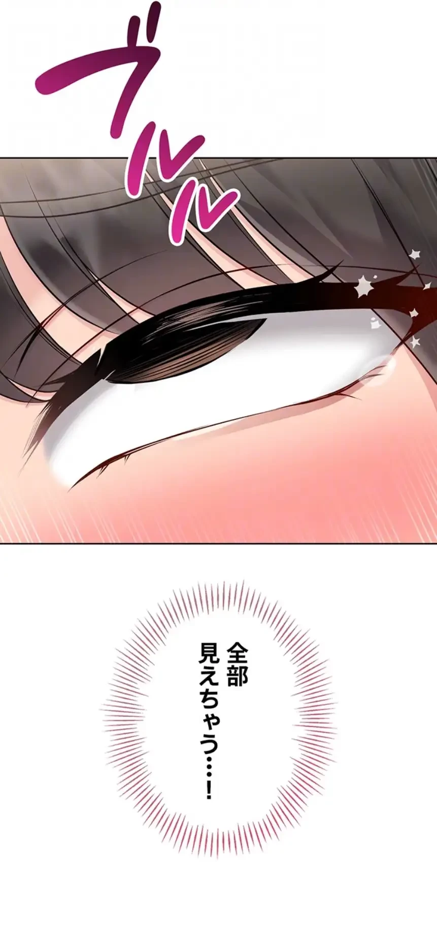 ふしだらアタック！ 第39話 - 41