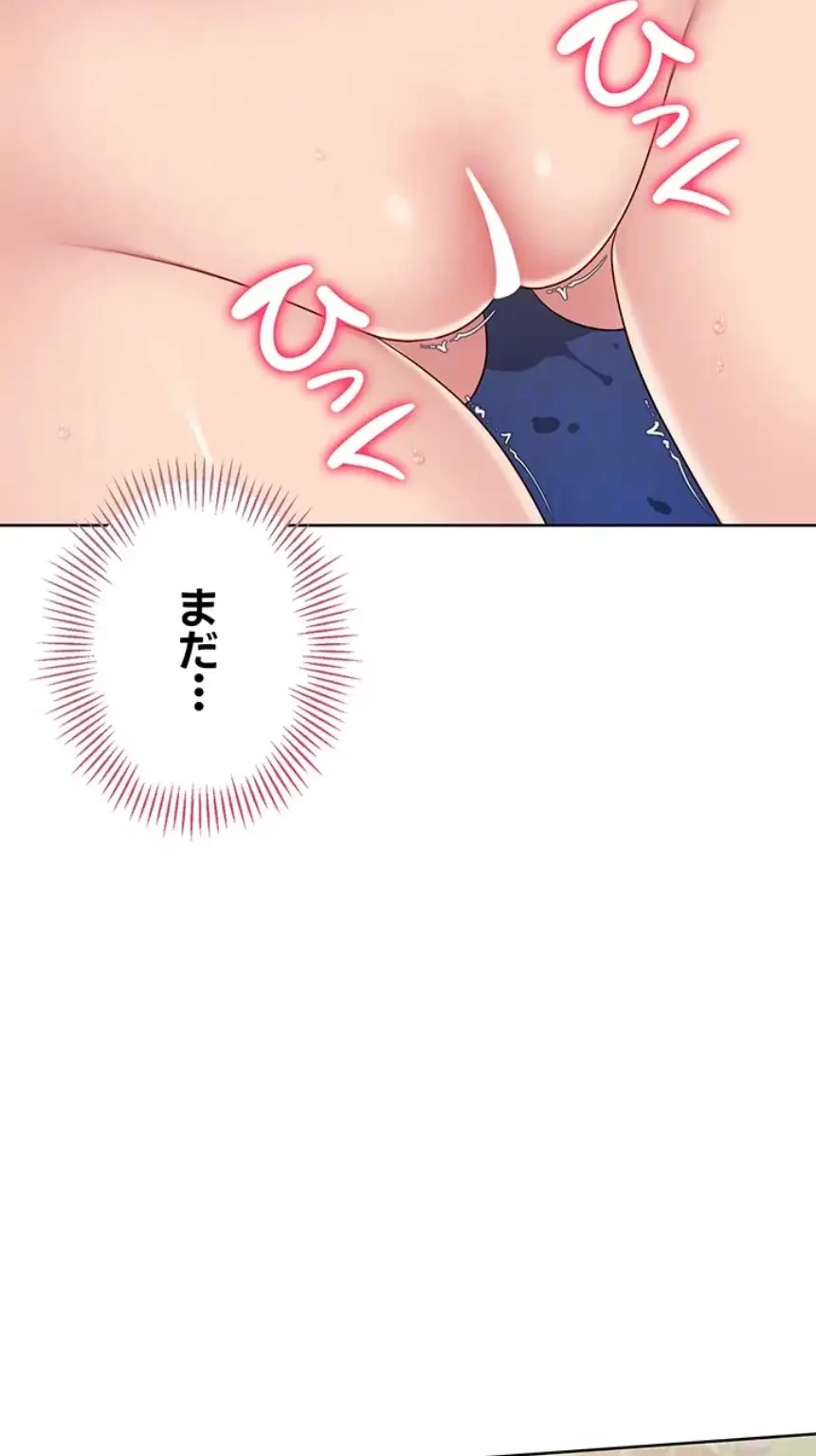 ふしだらアタック！ 第39話 - 45