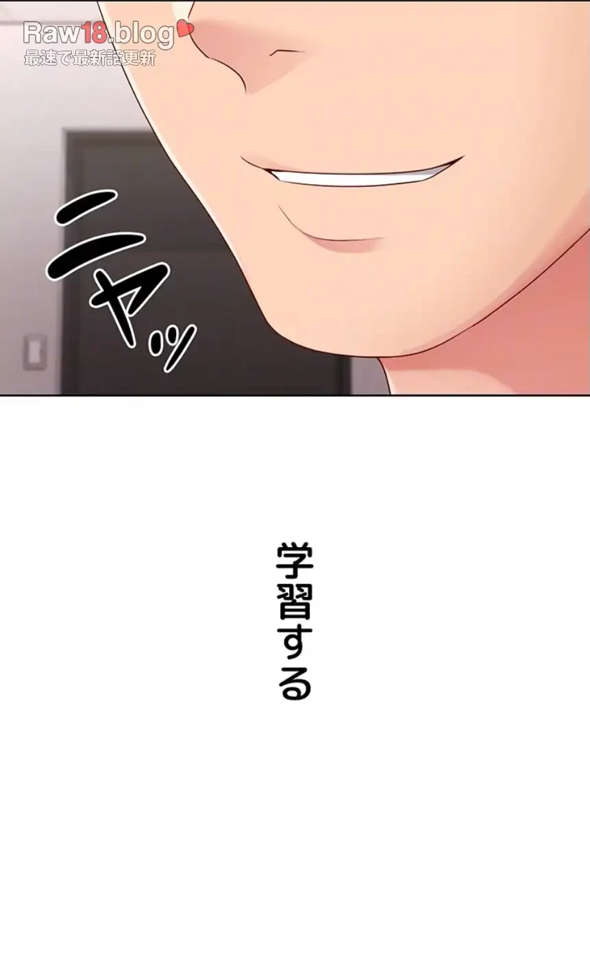 ふしだらアタック！ 第39話 - 47