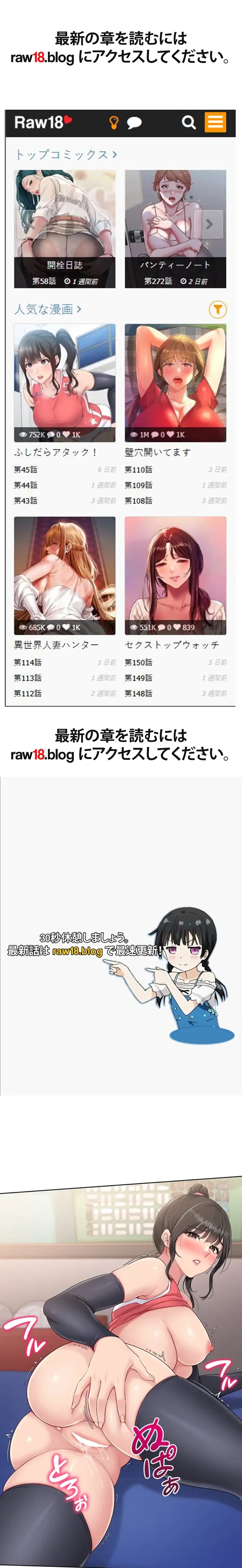 ふしだらアタック！ 第40話 - 1