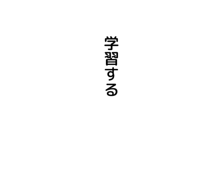 ふしだらアタック！ 第40話 - 3