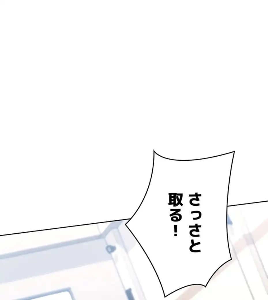 ふしだらアタック！ 第40話 - 12