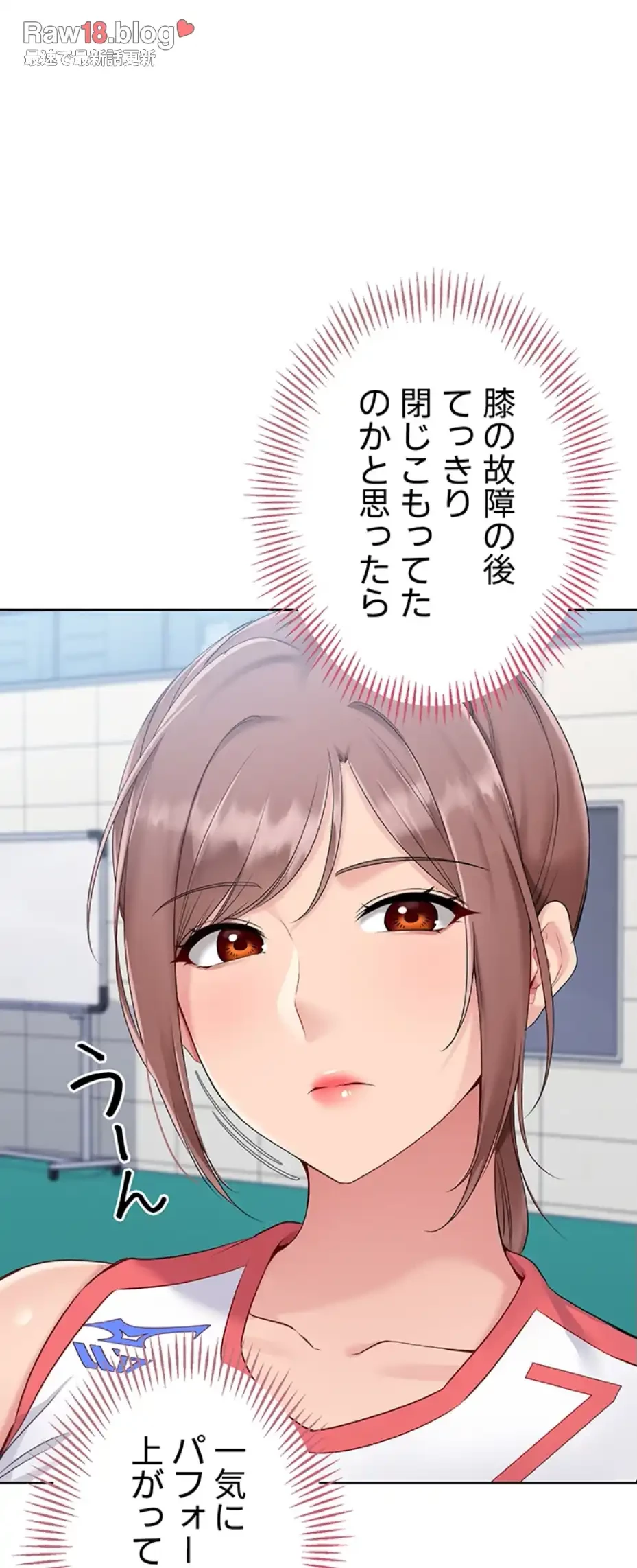 ふしだらアタック！ 第40話 - 14