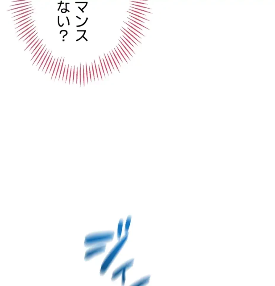 ふしだらアタック！ 第40話 - 15