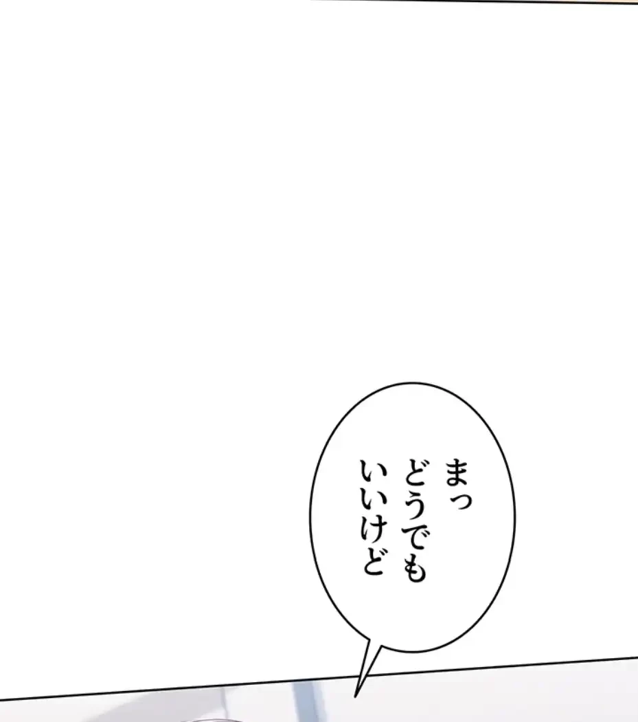 ふしだらアタック！ 第40話 - 19