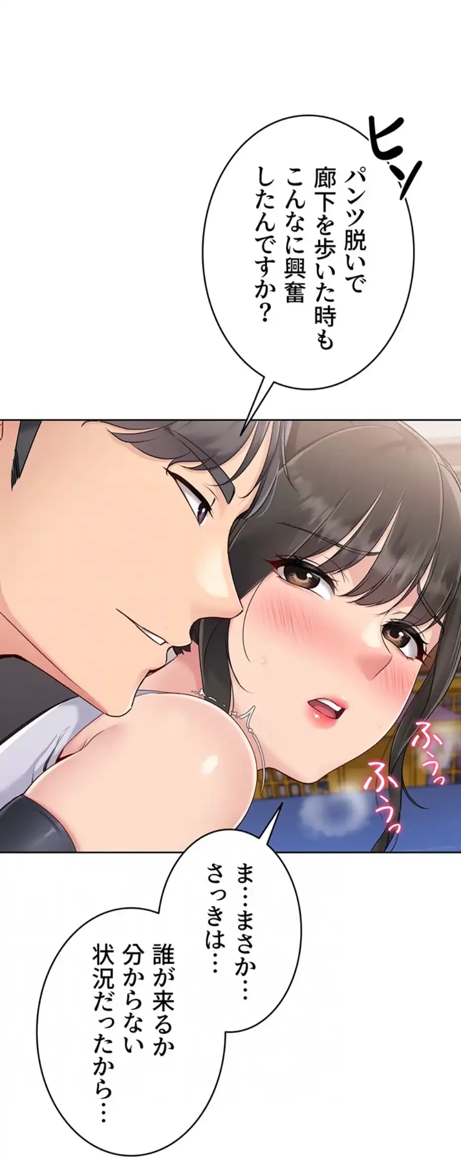 ふしだらアタック！ 第40話 - 34