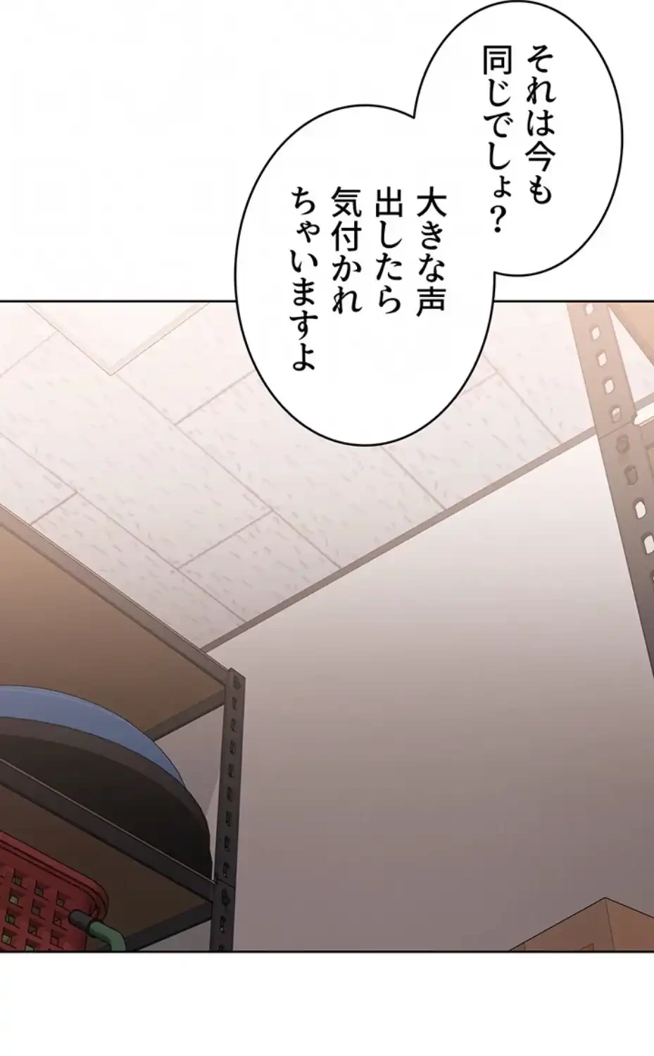 ふしだらアタック！ 第40話 - 36