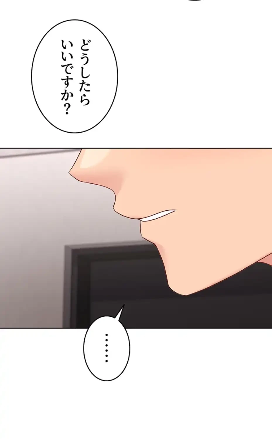 ふしだらアタック！ 第40話 - 40