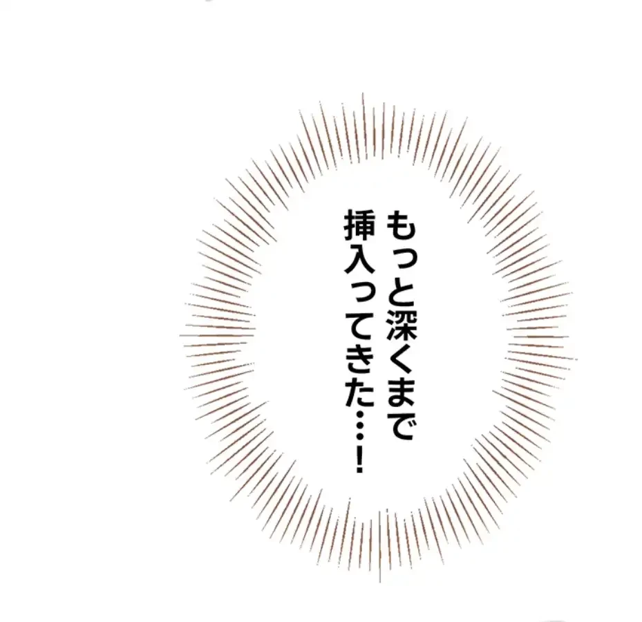 ふしだらアタック！ 第40話 - 44