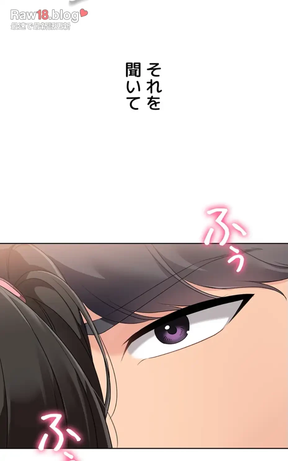 ふしだらアタック！ 第40話 - 49