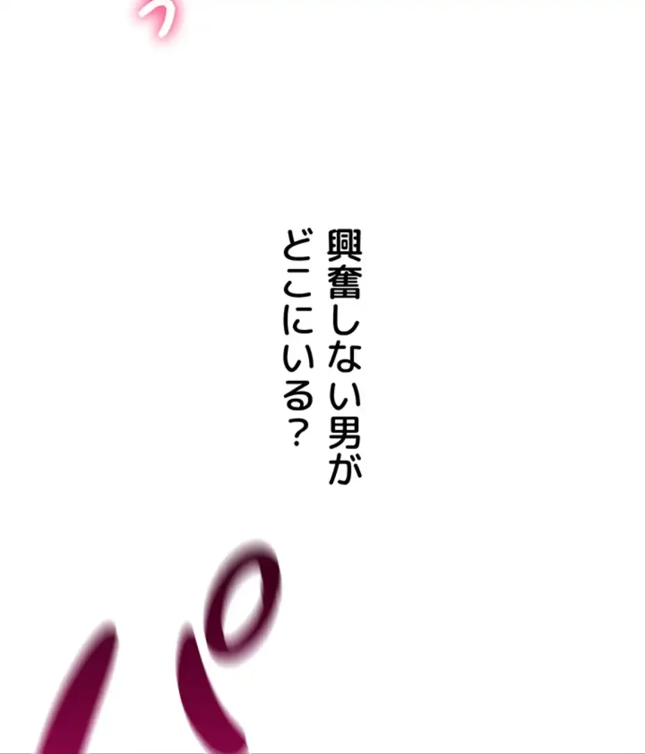 ふしだらアタック！ 第40話 - 50