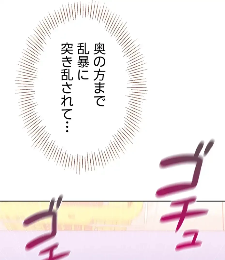 ふしだらアタック！ 第40話 - 57