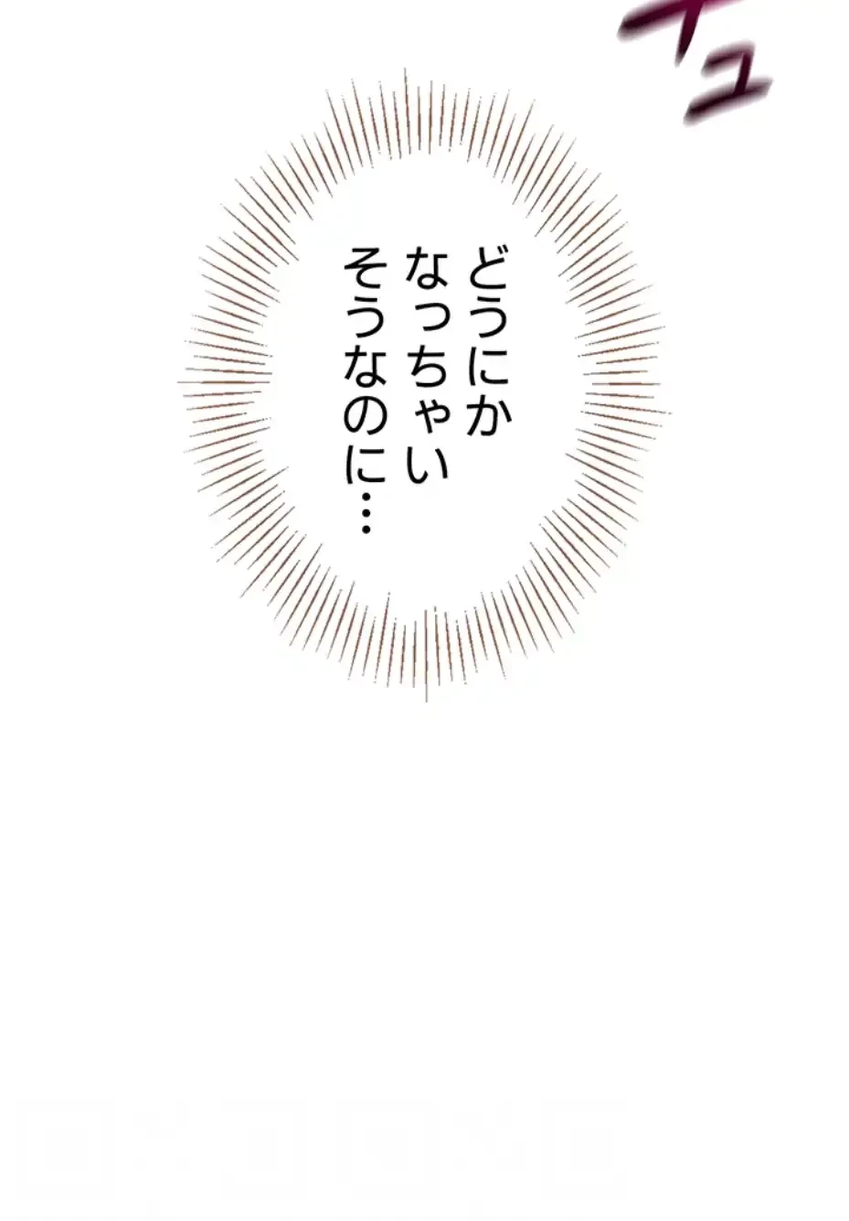 ふしだらアタック！ 第40話 - 59