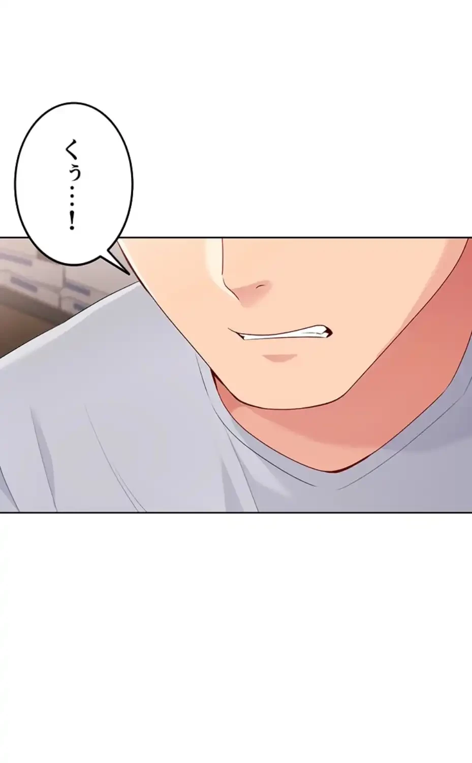 ふしだらアタック！ 第40話 - 66