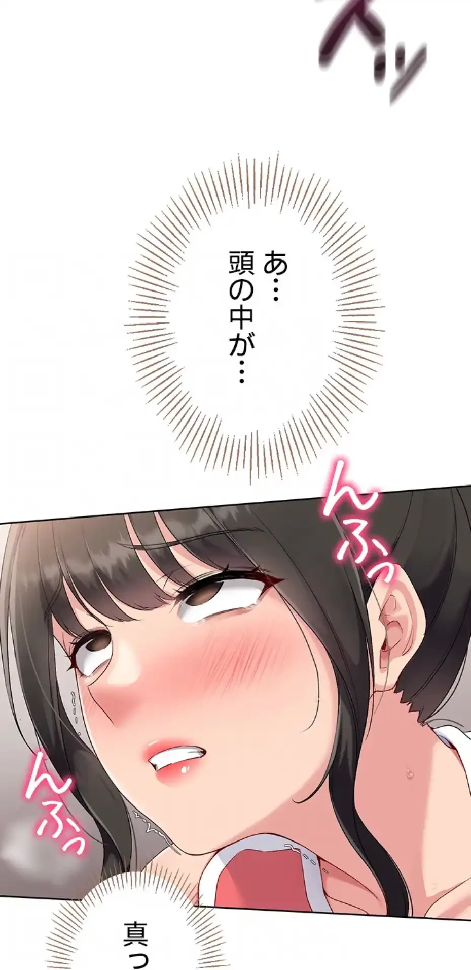 ふしだらアタック！ 第40話 - 69