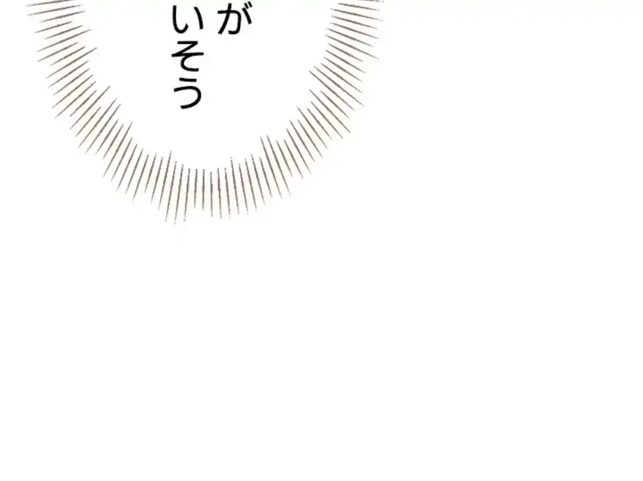 ふしだらアタック！ 第40話 - 72