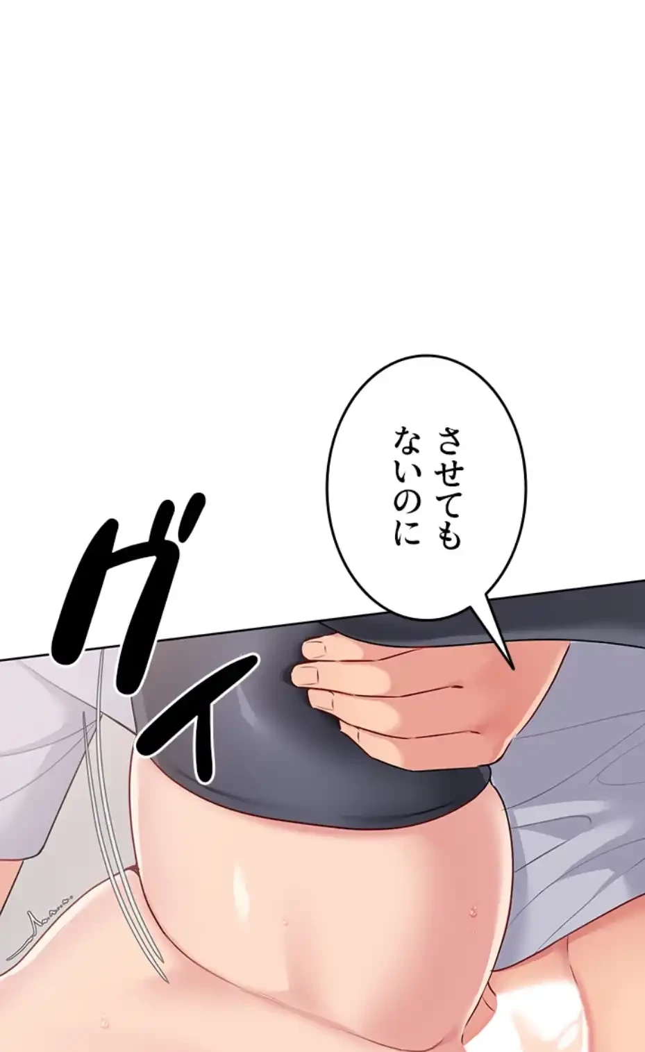 ふしだらアタック！ 第41話 - 6