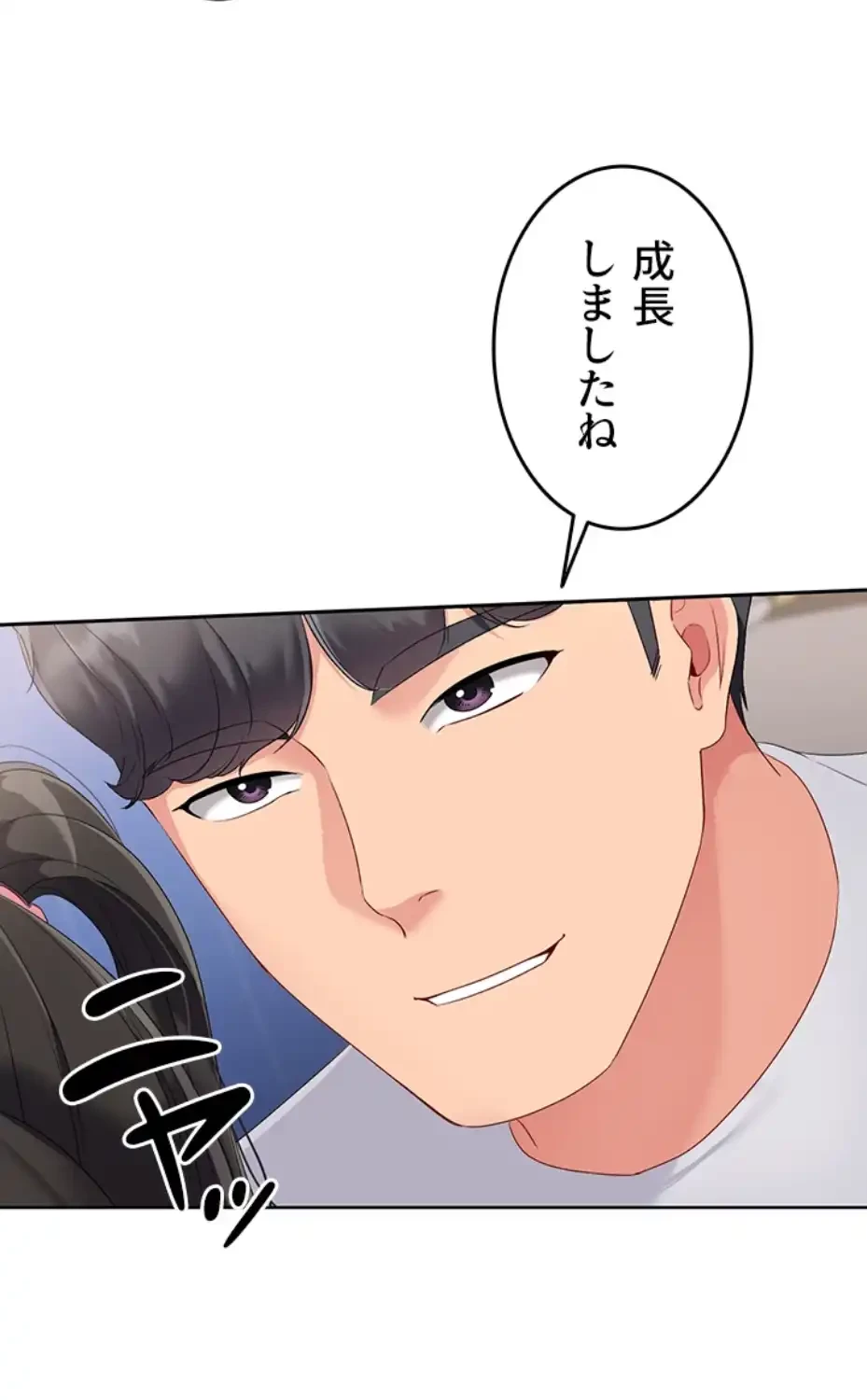ふしだらアタック！ 第41話 - 9