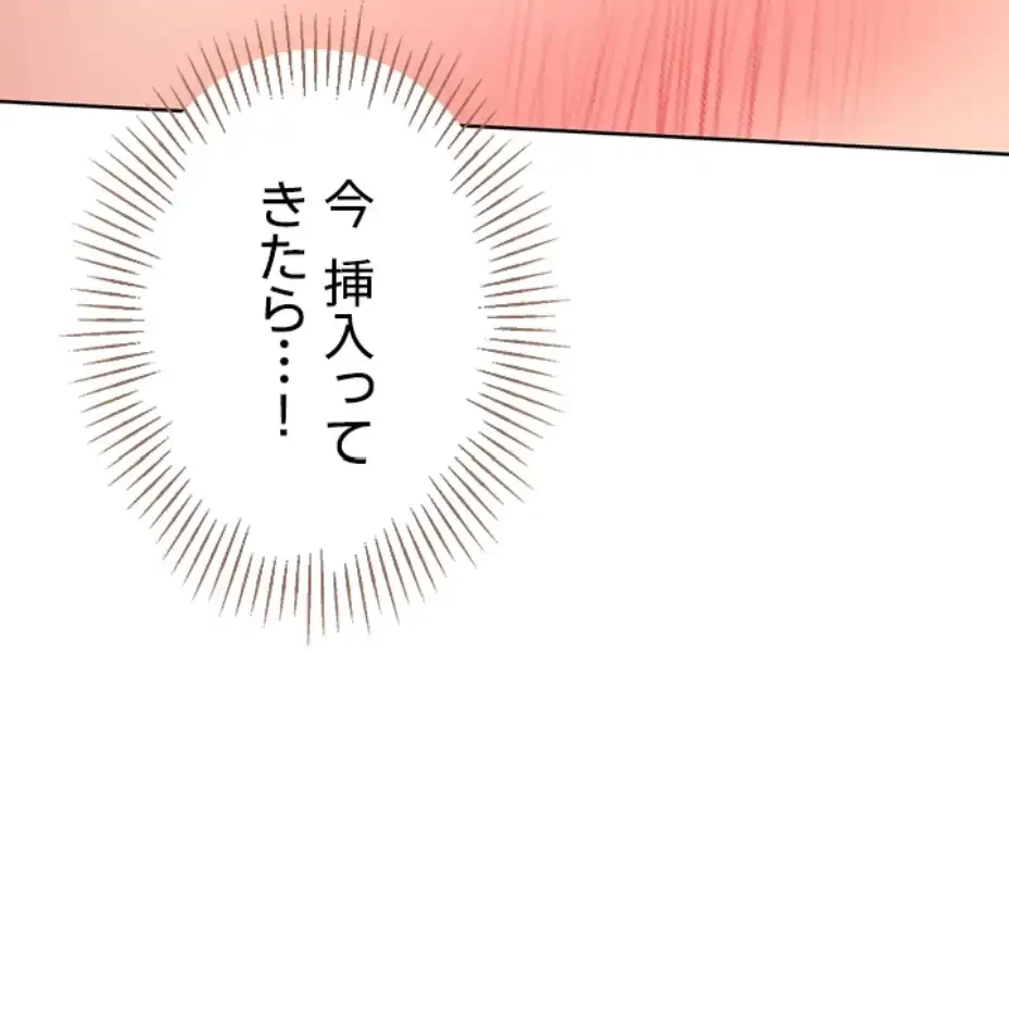 ふしだらアタック！ 第41話 - 11