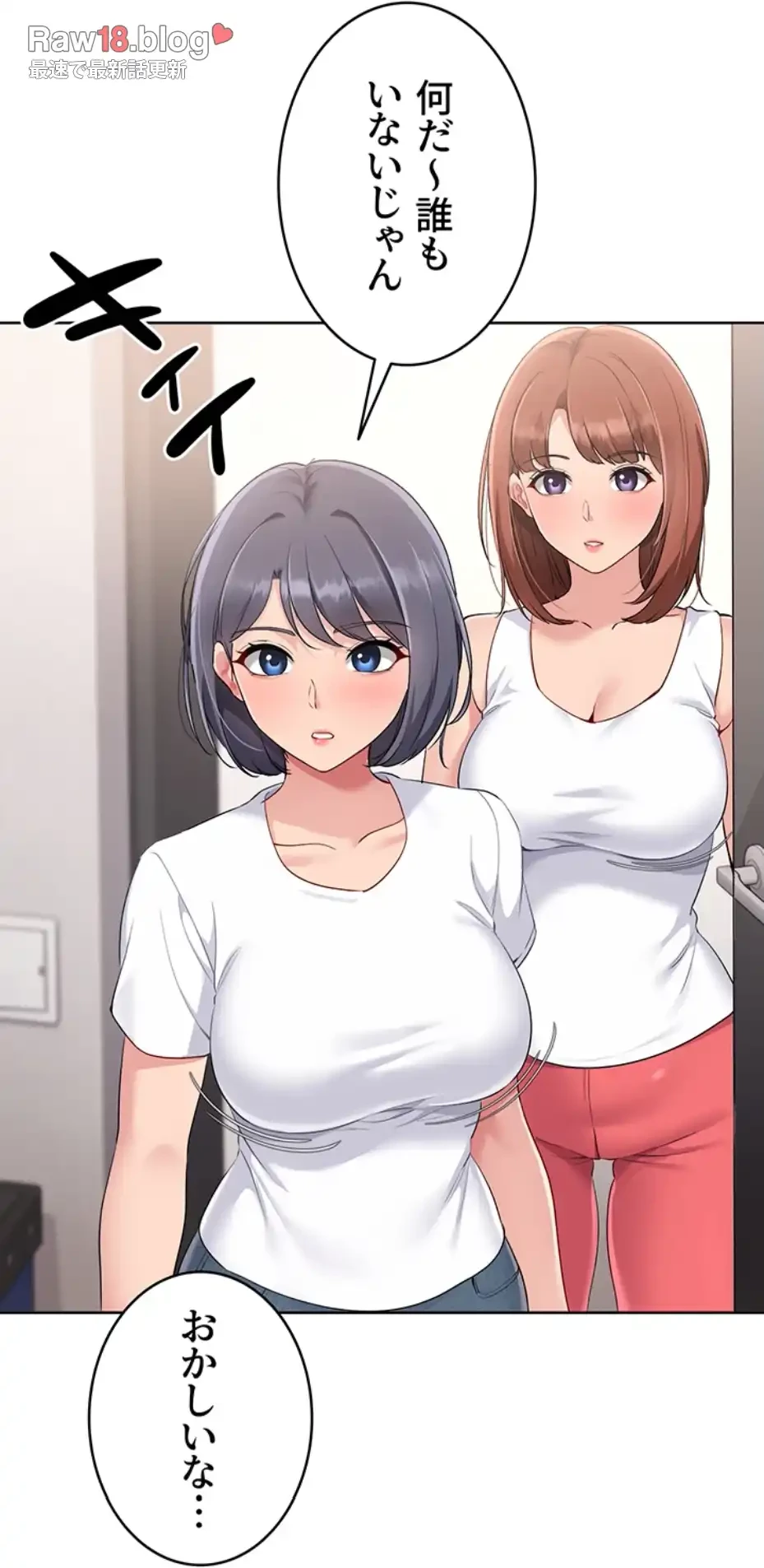 ふしだらアタック！ 第41話 - 21