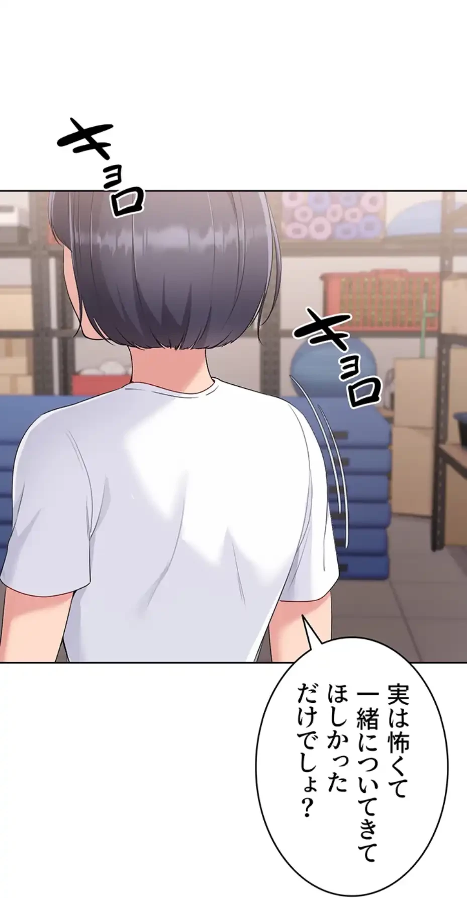 ふしだらアタック！ 第41話 - 22