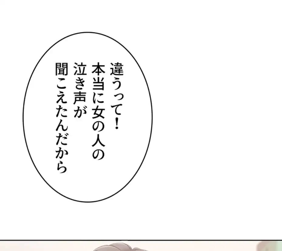 ふしだらアタック！ 第41話 - 23