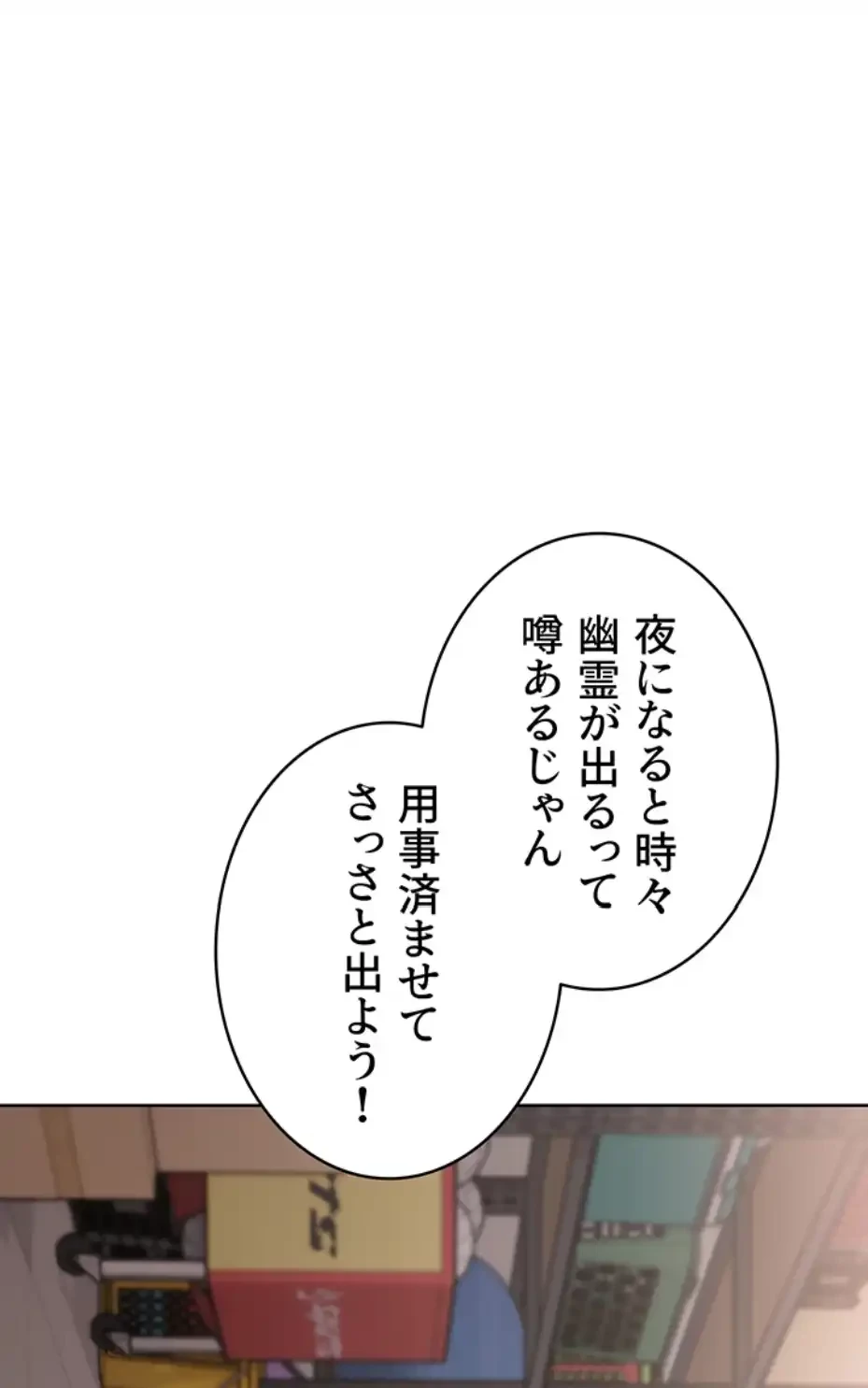 ふしだらアタック！ 第41話 - 25