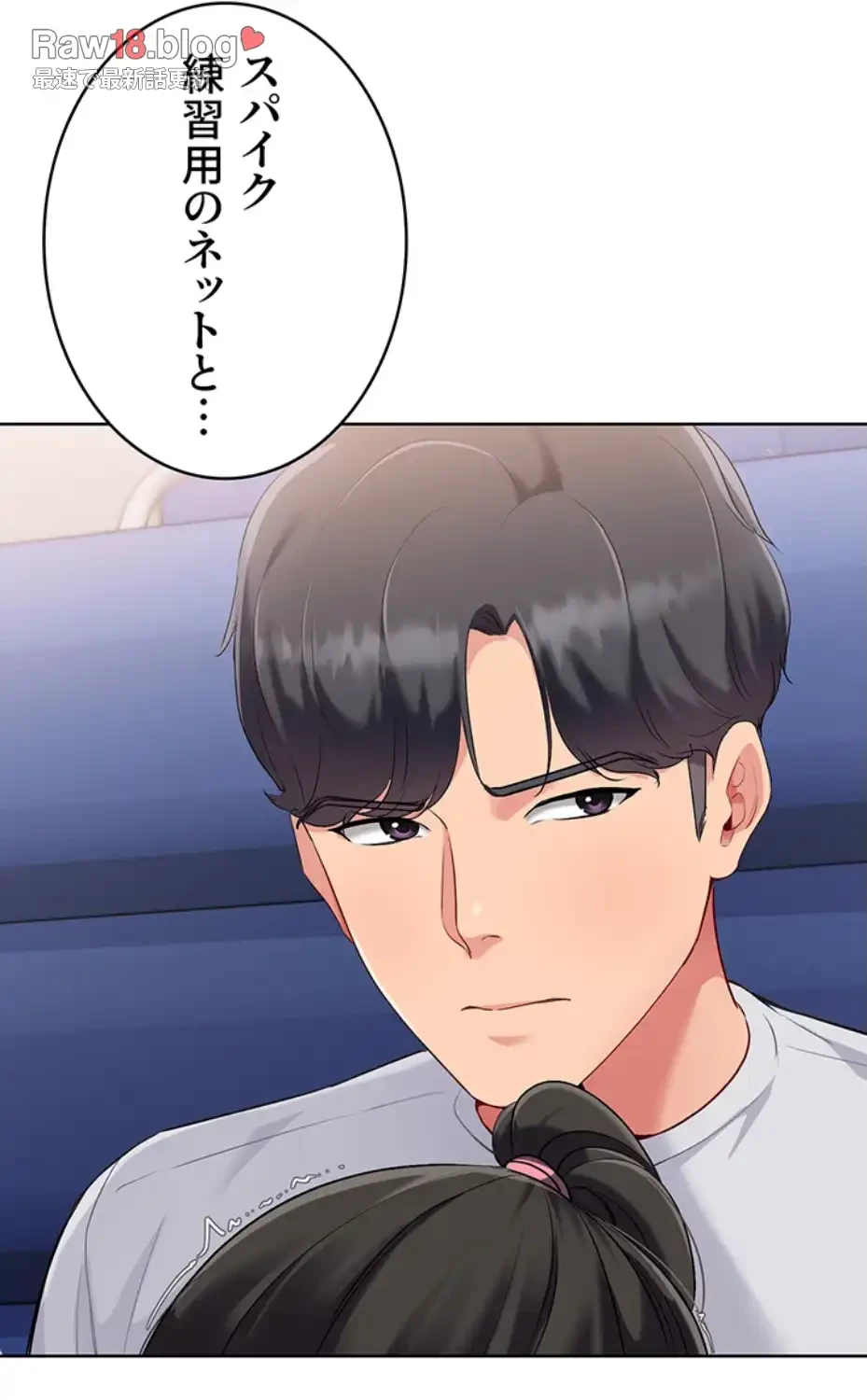 ふしだらアタック！ 第41話 - 28