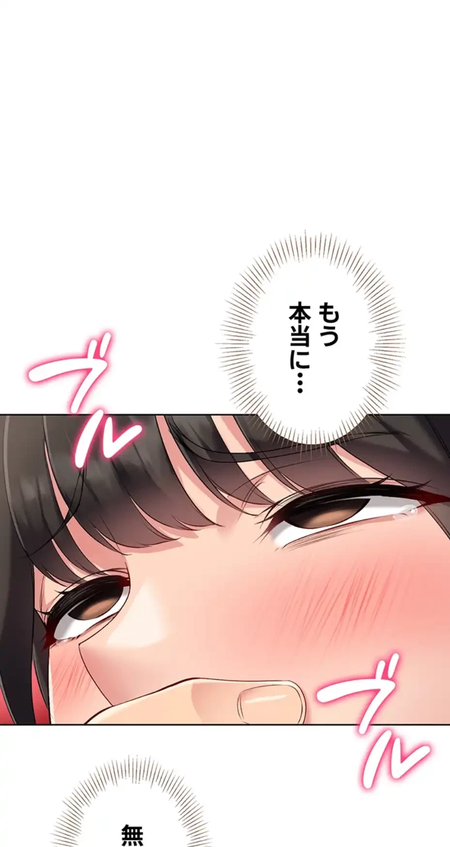ふしだらアタック！ 第41話 - 29
