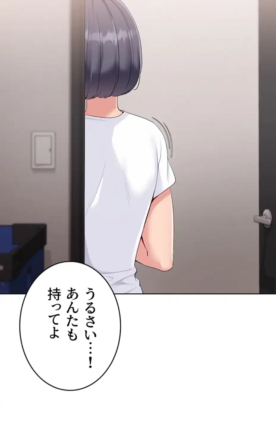 ふしだらアタック！ 第41話 - 31