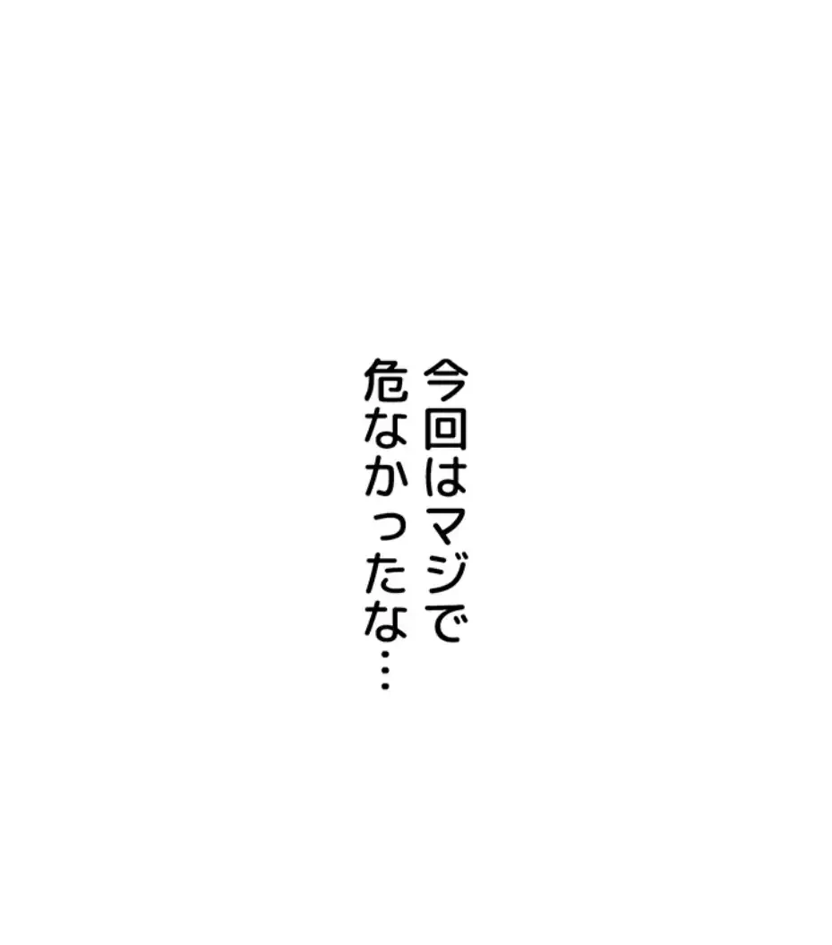 ふしだらアタック！ 第41話 - 33