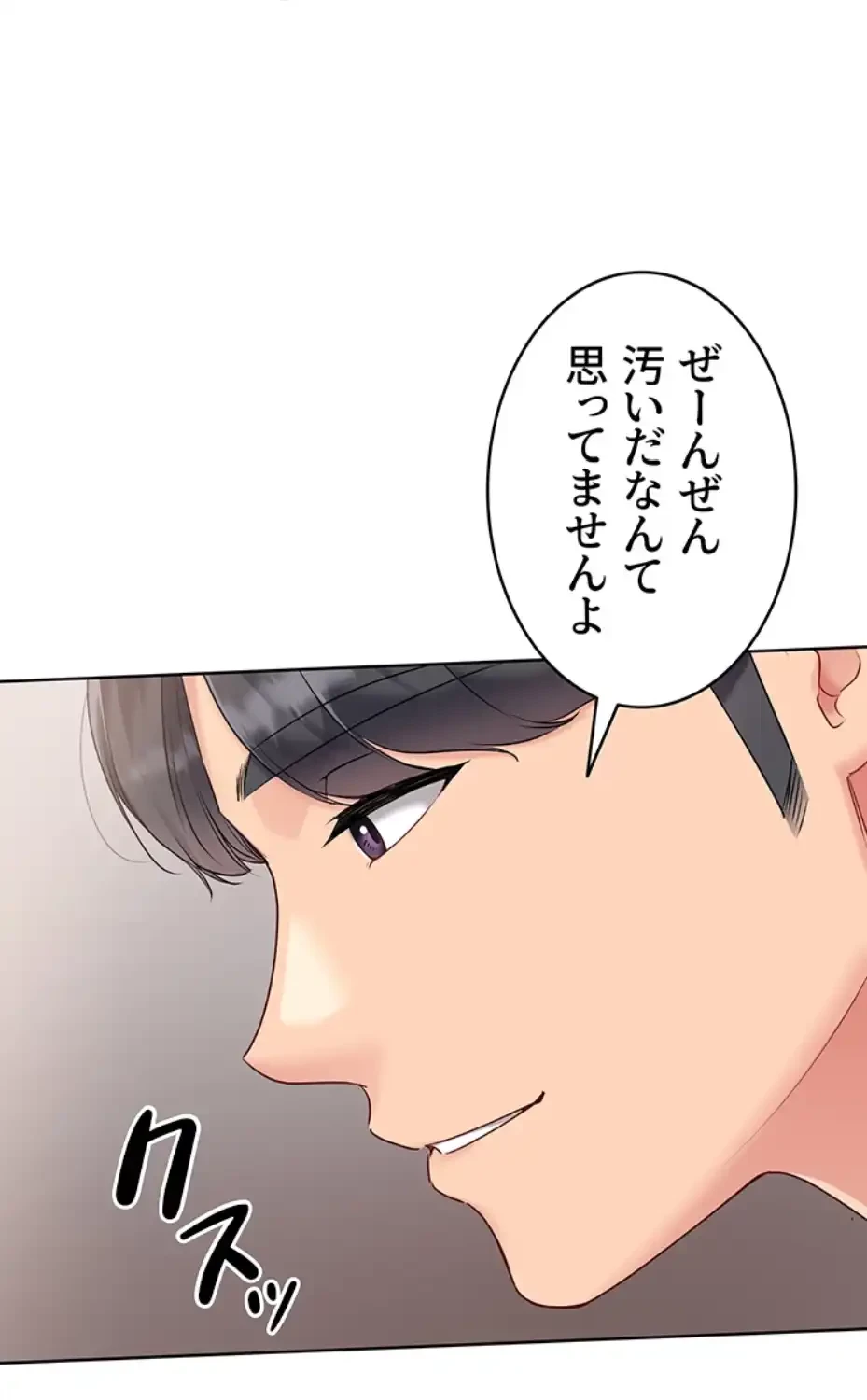 ふしだらアタック！ 第41話 - 44