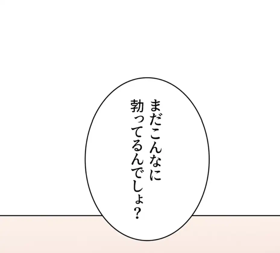 ふしだらアタック！ 第41話 - 47