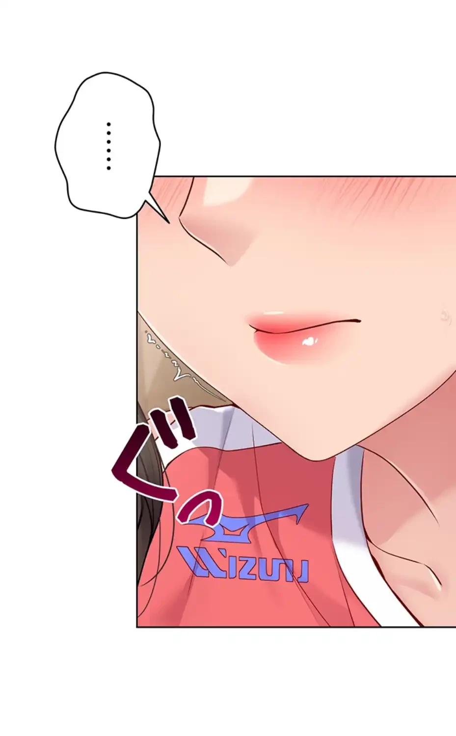 ふしだらアタック！ 第41話 - 54