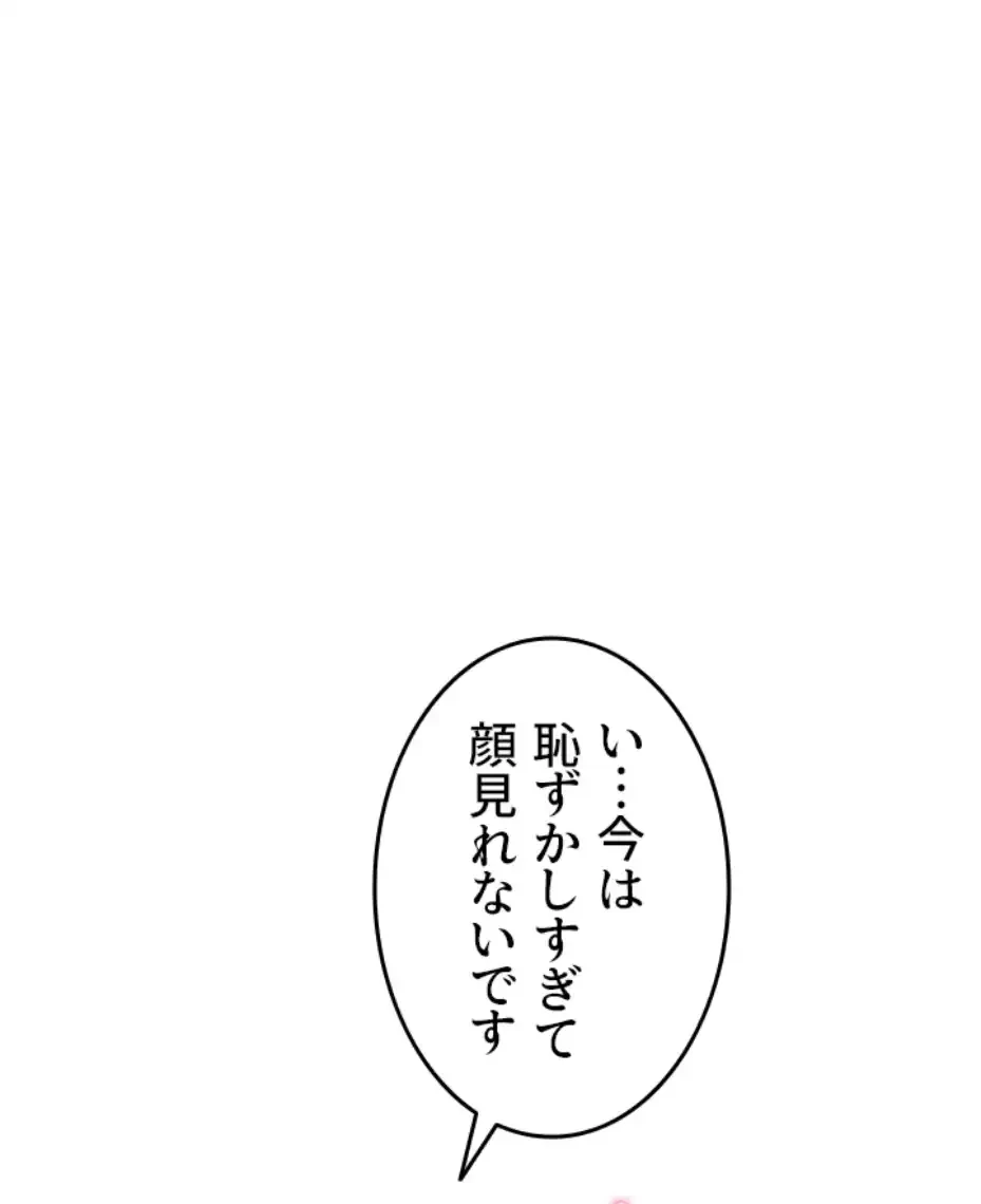 ふしだらアタック！ 第41話 - 58