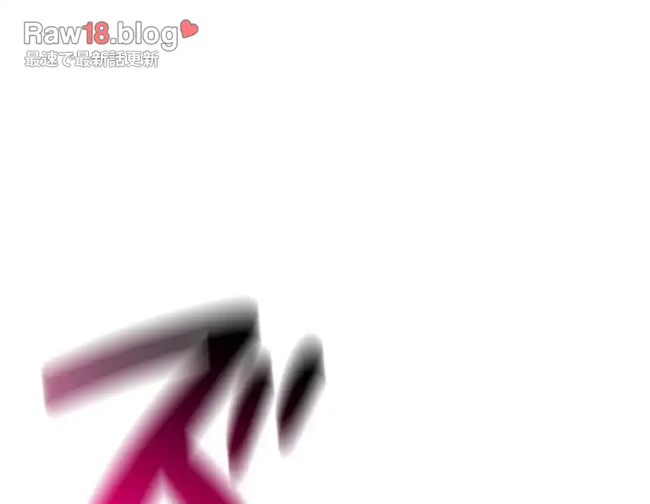 ふしだらアタック！ 第41話 - 63