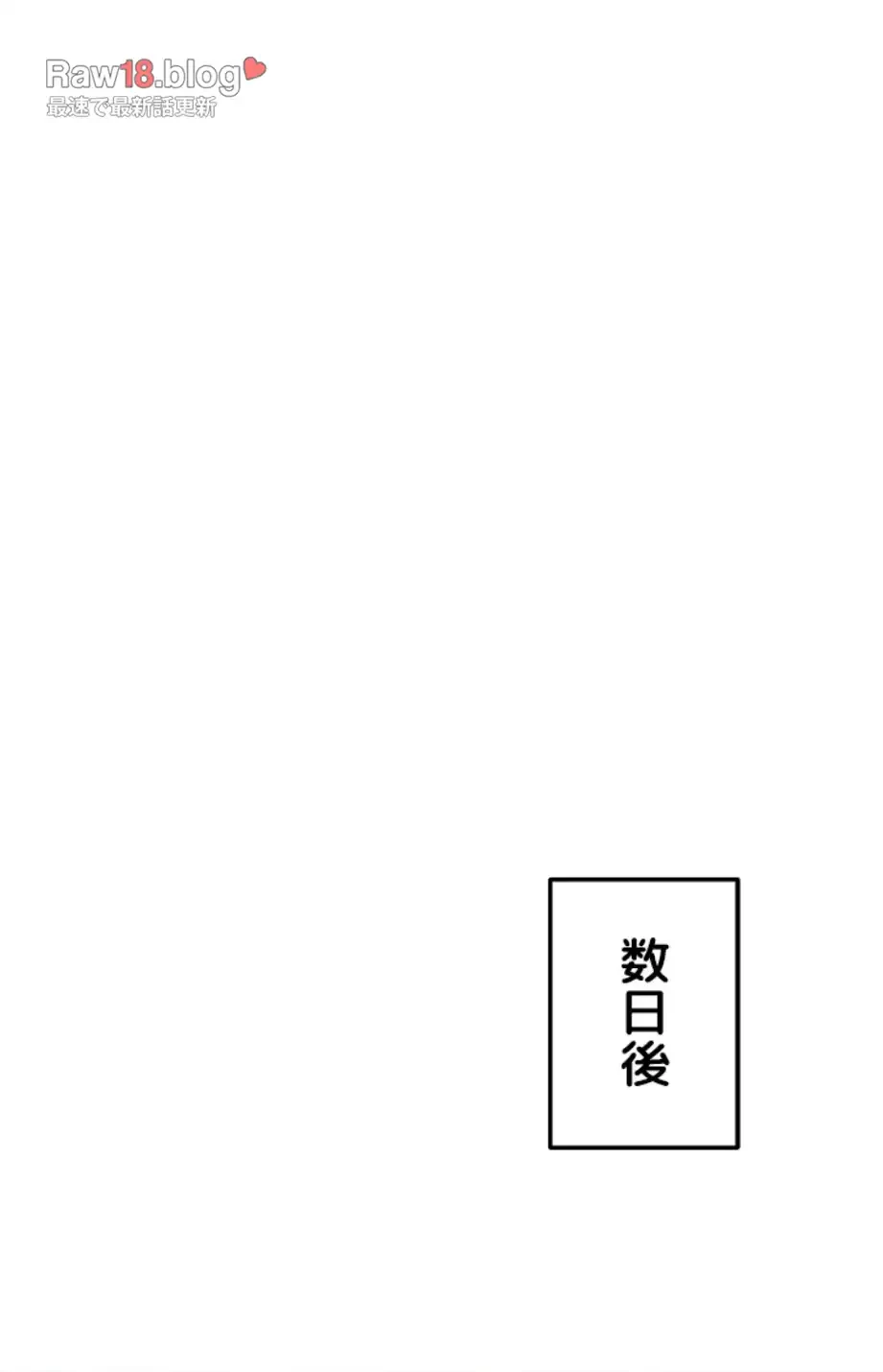ふしだらアタック！ 第42話 - 20