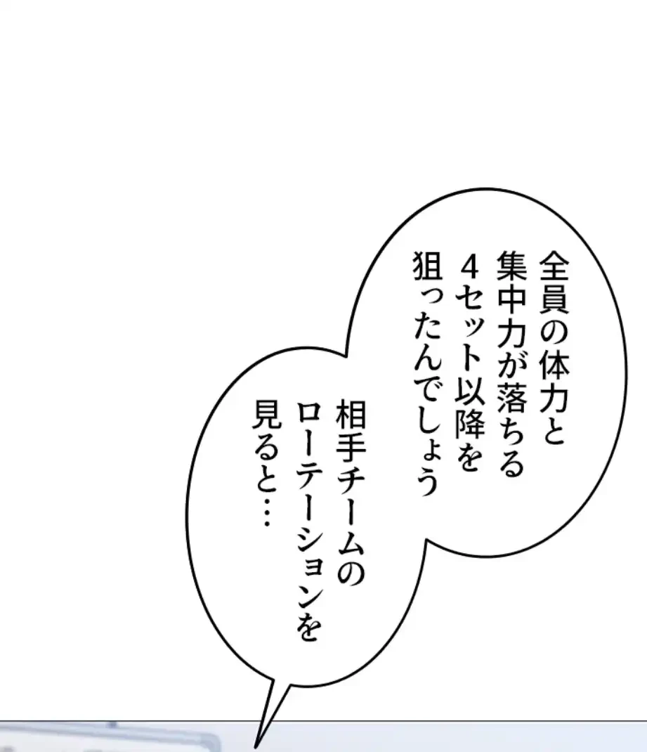 ふしだらアタック！ 第42話 - 26