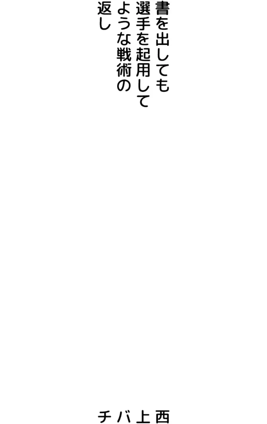 ふしだらアタック！ 第42話 - 33