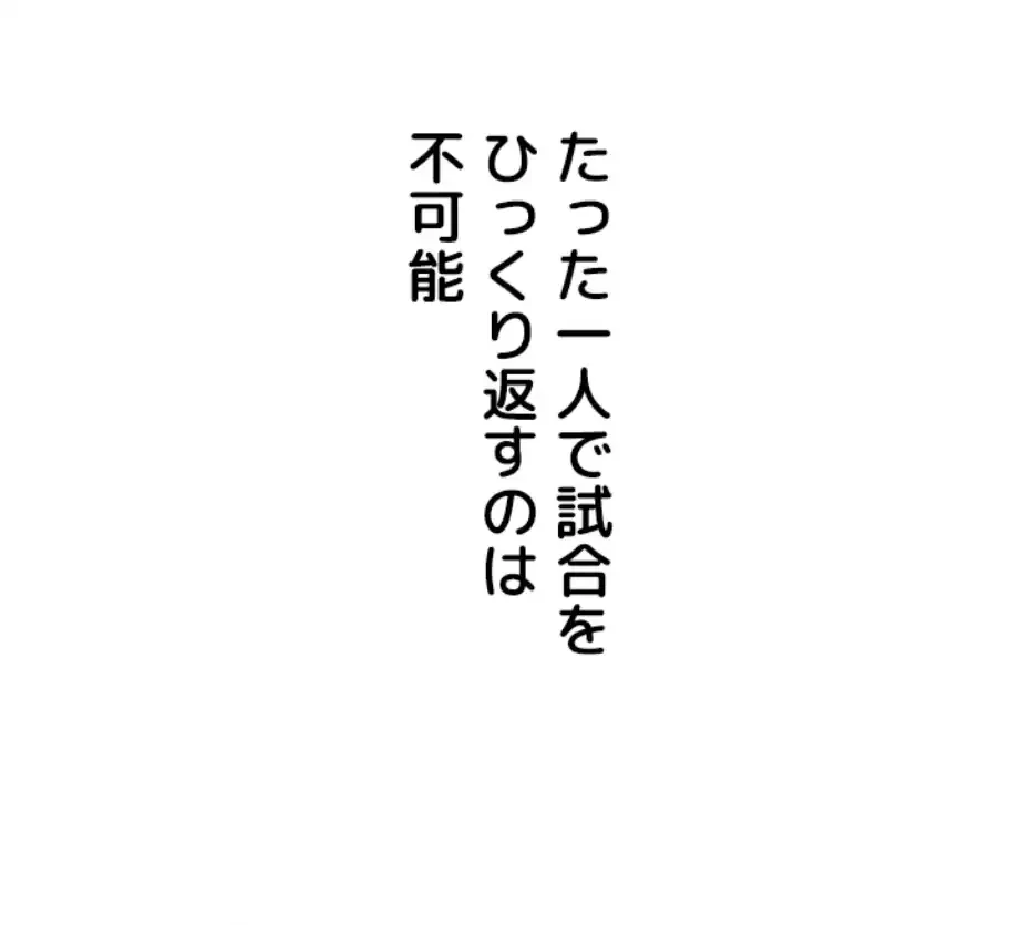 ふしだらアタック！ 第42話 - 35
