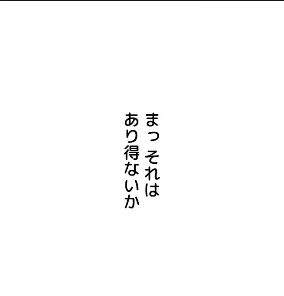 ふしだらアタック！ 第42話 - 42