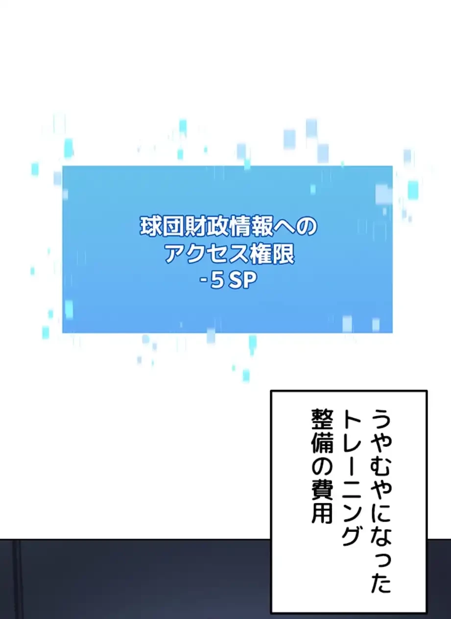 ふしだらアタック！ 第42話 - 45