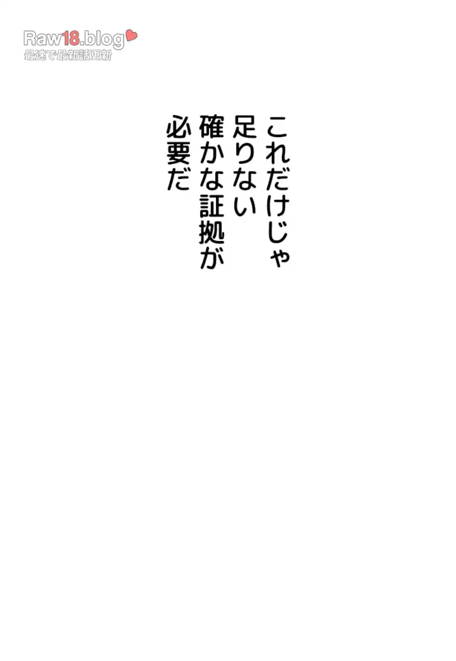 ふしだらアタック！ 第42話 - 48