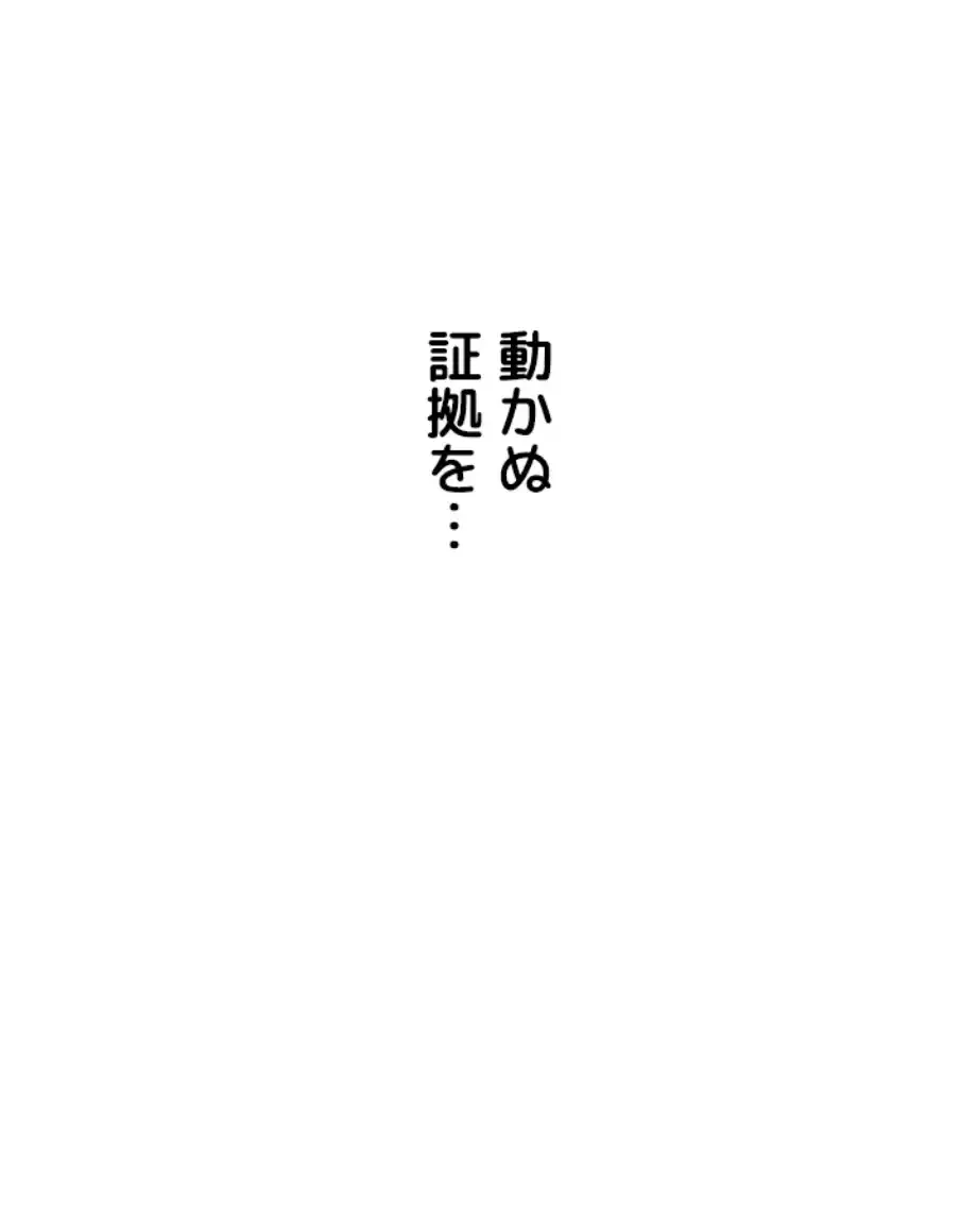 ふしだらアタック！ 第42話 - 55