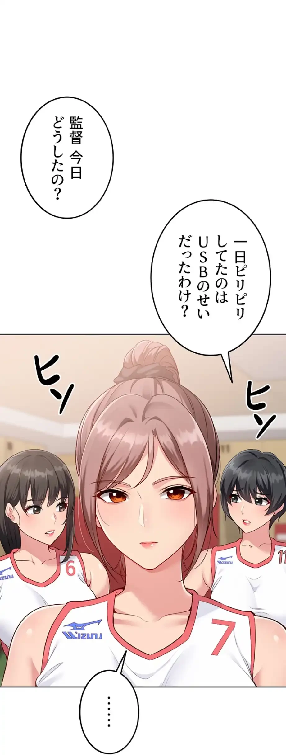ふしだらアタック！ 第42話 - 62