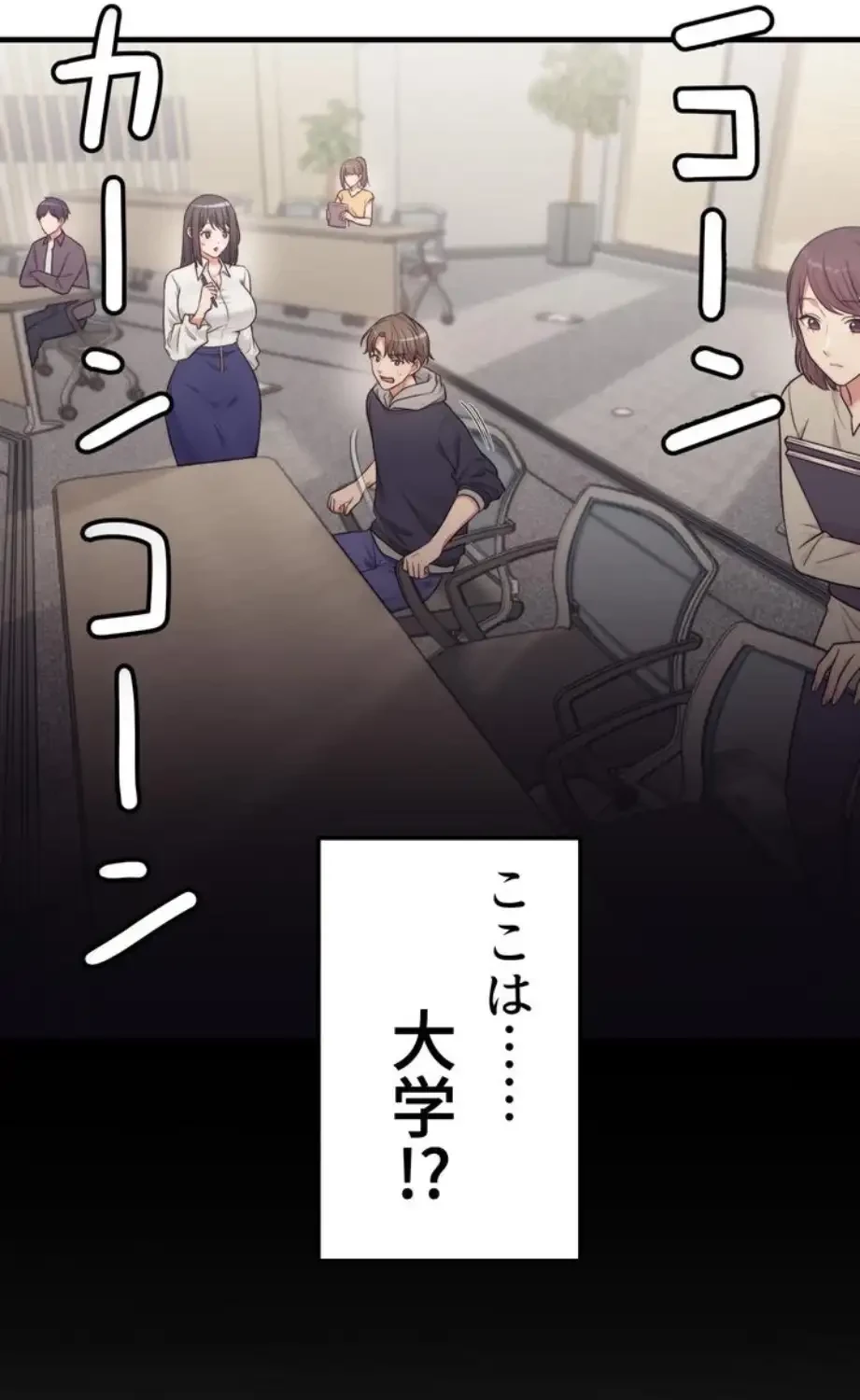 ワンモアチャンス 第1話 - 4