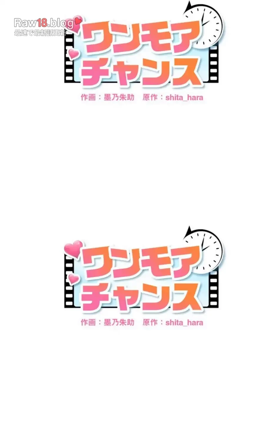ワンモアチャンス 第1話 - 6